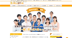 Desktop Screenshot of ooya-manabi.com
