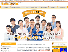 Tablet Screenshot of ooya-manabi.com